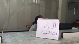 الدائرة البلدية البساتين المنستير